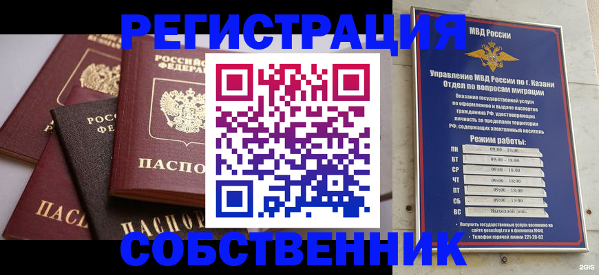 временная регистрация госуслуги в Энгельсе