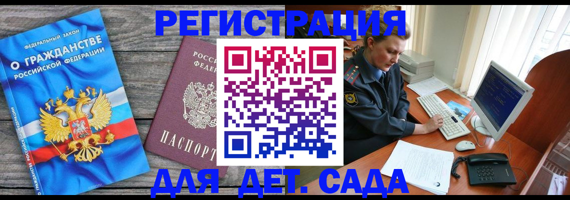 прописка гарантия в Энгельсе